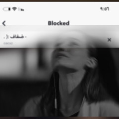 : ابنشِدك ععقب البطاء :(  .