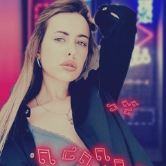 Julia Montblanc ☆Більше не повiрю