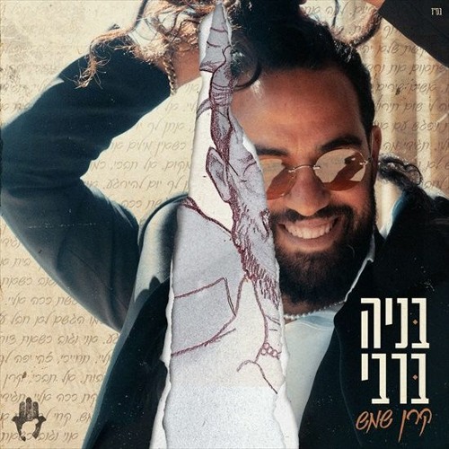 קרן שמש .10