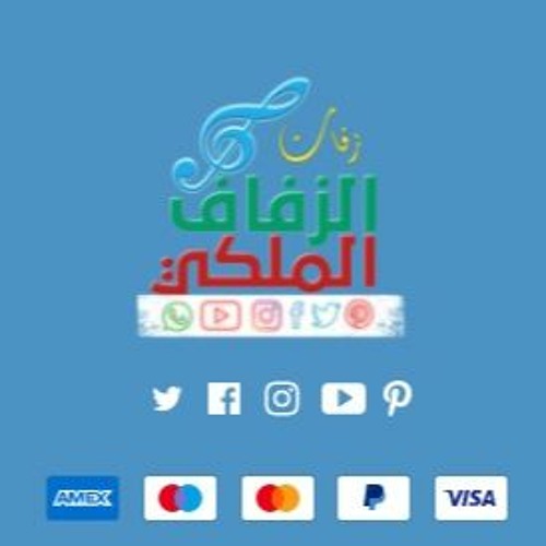 زفه موثرات وايقاع رقم -  19