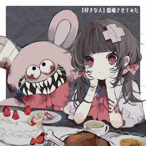 好きな人昏睡させてみた(Stairway To Heavenly)歌愛ユキ&GUMI English by mitsu akuma