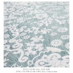 가든 카펫(Garden Carpet)