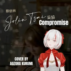 蔡依林 (Jolin Tsai) - 妥协(Compromise)