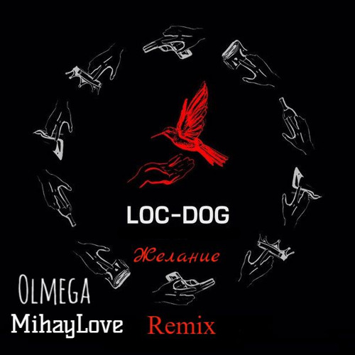 Loc Dog - Желание (Olmega & MihayLove Remix) RADIO