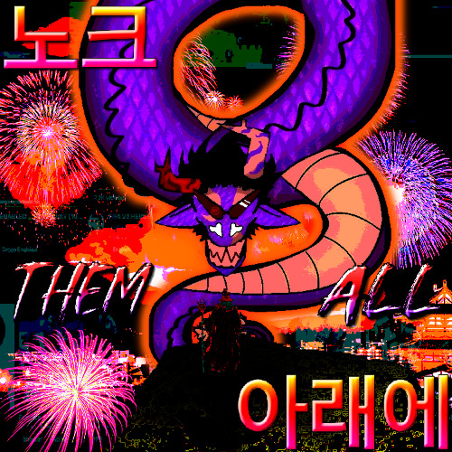 노크 THEM ALL 아래에 [TSSSSOP]