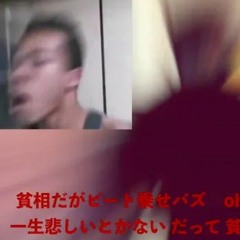 【歳を取りました】 25歳になって初 めて酔って作ったラップを聴いてくだ さい