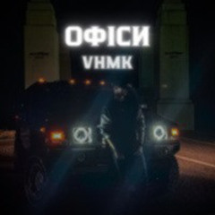 VHMK - Офіси