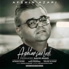 Afshin Azari - Aghlarsan Indi (SansizMusic.ir)