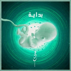 هـــ ١٢٩(Feat. Tuqa Tarek)