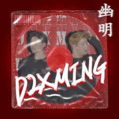 디투밍 @강남 幽明 (D2 X Ming 2022 Mix Vol.2: Bright)