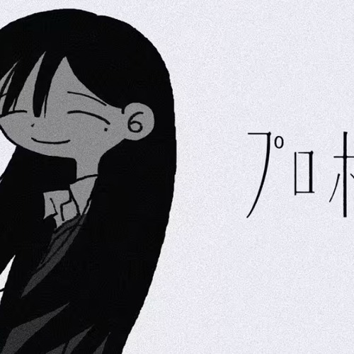 Stream プロポーズ / なとり 【歌ってみた】 ツバサ 【EL6】 by ろ