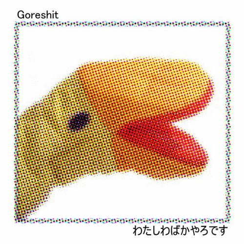 Goreshit - Goretrance 1 (1st part cropped)