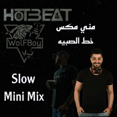 Slow MiniMix Dj Hotbeat & Dj WolFBoy - مني مكس خط الصبيه