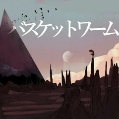 バスケットワーム