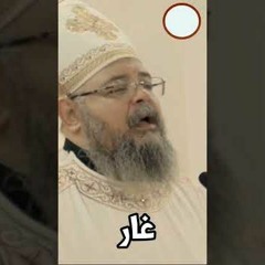 والساكنين فيها بايمان الله ... القس بقطر نسيم