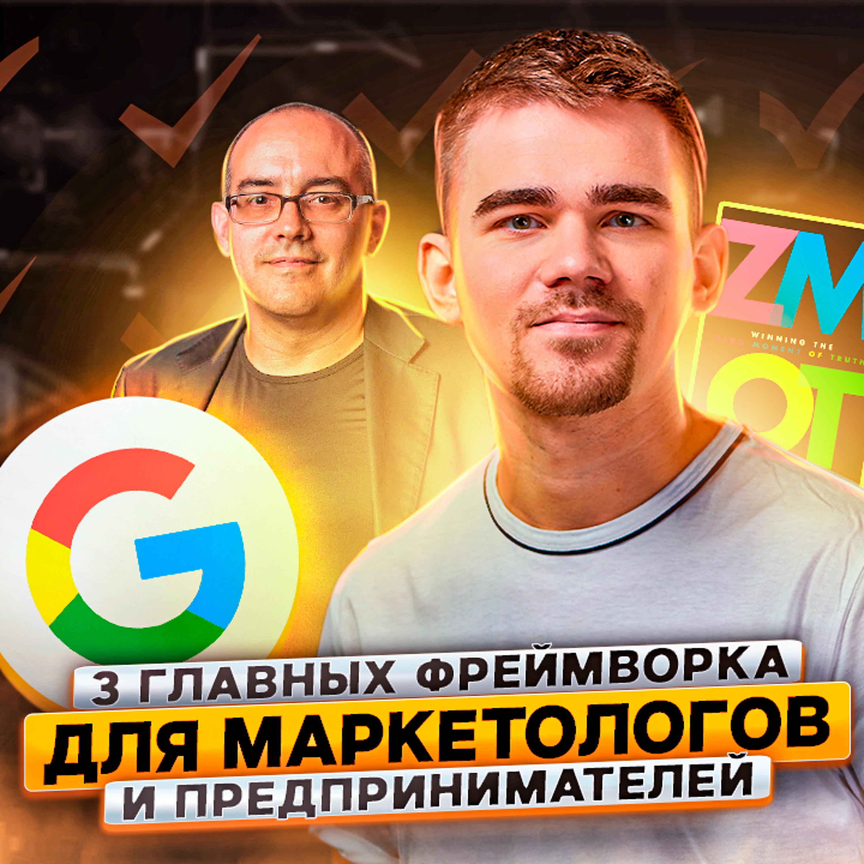 ПРОДУКТИВНЫЙ РОМАН | бизнес | маркетинг | продуктивность
