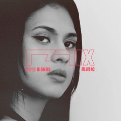 MIX048 - Dignos (馬尼拉)