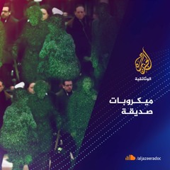 ميكروبات صديقة