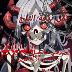 MollyRocks ^^ (HyperXK) ** - Xionakk ~{Prod. Synergy}``!! 999K 2K23 [Lyrics In Desc.]