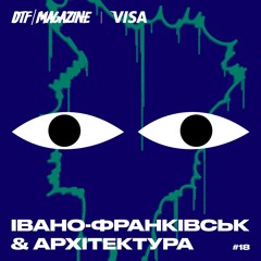 «Це місто для slow livin’»: Чому банерка та цар-балкони не відвоювали архітектуру Івано-Франківська