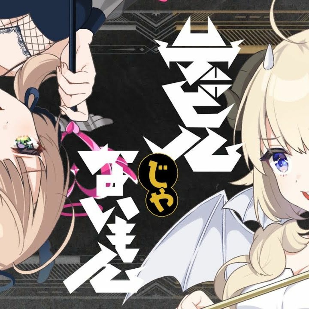 Listen to デビルじゃないもん DECO 27 X ピノキオピー( Covered Listen to デビルじゃないもん DECO 27 X ピノキオピー( Covered