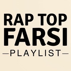 rap top farsi