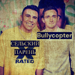 subo bratik prod. bullycopter