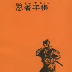 How To Be a Ninja