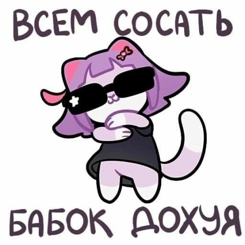 Масюня