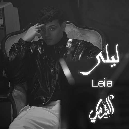 Leila