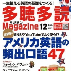 33 Story 5: The Company President （マッチングサイトで出会ったIT社長の正体は？）