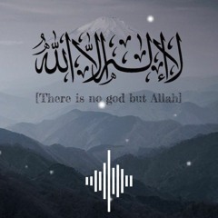 لا_إله_إلا_الله_مكررة_La_ilaha_illallah_محمد_بشير_ لا إله إلا الله