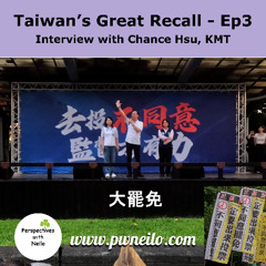 Taiwan's Great Recall - Ep3 - Interview with Chance Hsu, KMT