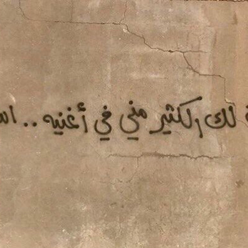 Waleed Al Shami ‘s mashup