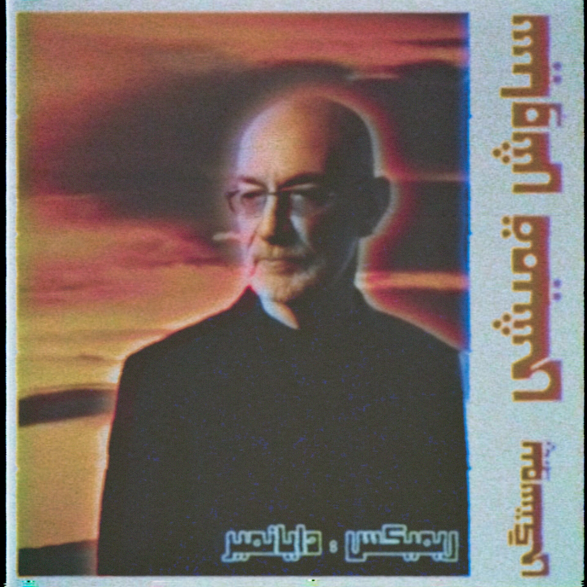 Siavash Ghomayshi – Peyvastegi (Dayanmir Remix)