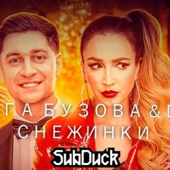 "Снежинки" - Ольга Бузова & DAVA (RAGEFLUX SLAP HOUSE REMIX)