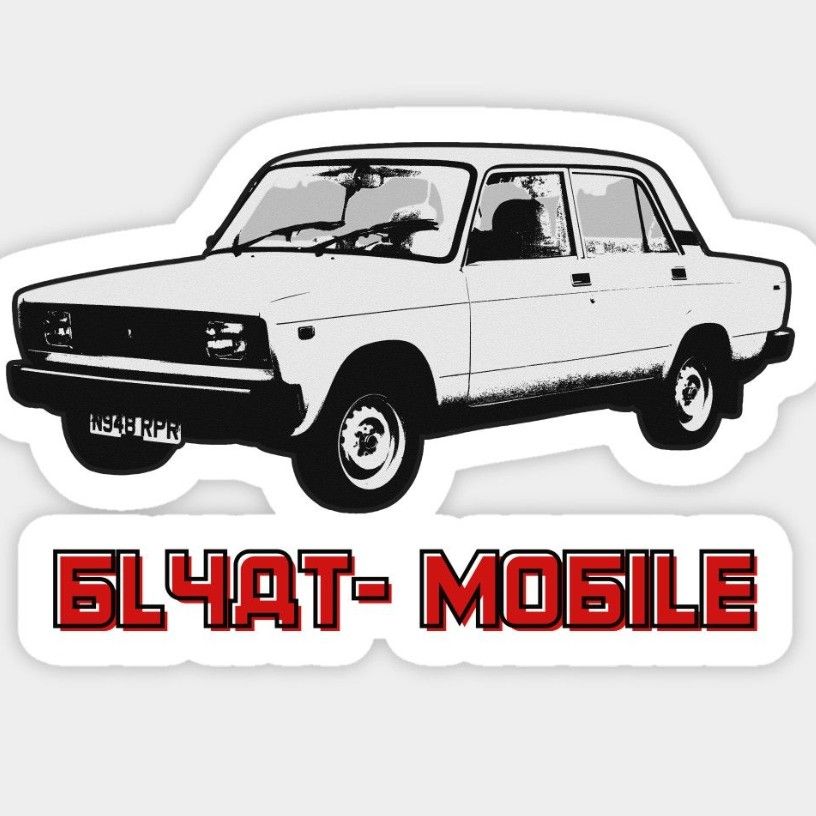 Blyat Mobil (Russian Hard Techno)(Long Mix )(No Profit)