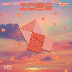 HYB (허용별) (Huh Gak (허각),Shin Yong Jae (신용재),Onestar (임한별)) - 고민중독 (T.B.H) (Ballad Ver.)