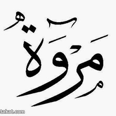 عاطف السماني  (عاطفه  وحنان