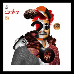 Kiyanna Ba (කියන්න බැ) - Naveen De Saram