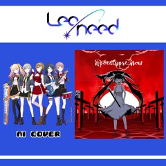 【Leo/need + MEIKO】アポカリプスなう (Apocalypse Now) || AI Cover