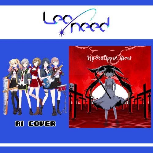 【Leo/need + MEIKO】アポカリプスなう (Apocalypse Now) || AI Cover