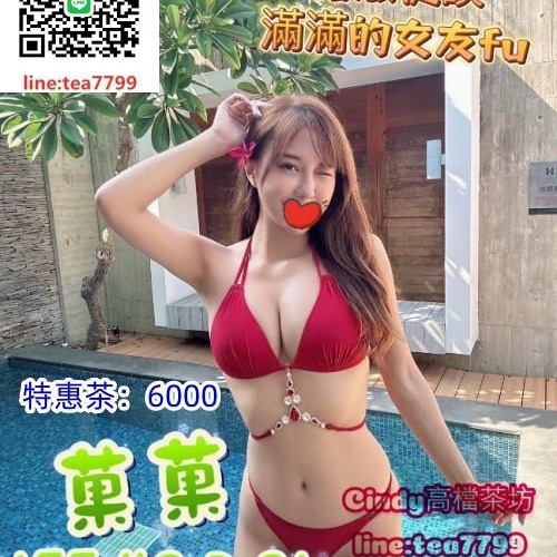 #蘆竹定點茶line:tea7799蘆竹旅館叫妹#蘆竹約妹蘆竹外送茶TG:@ey522蘆竹一夜情#蘆竹約高檔茶#蘆竹約無套妹#蘆竹外約學生妹