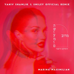 (Yaniv Shamlik & Smiley Official Remix) מארינה מקסימליאן - מרוב השיעמום