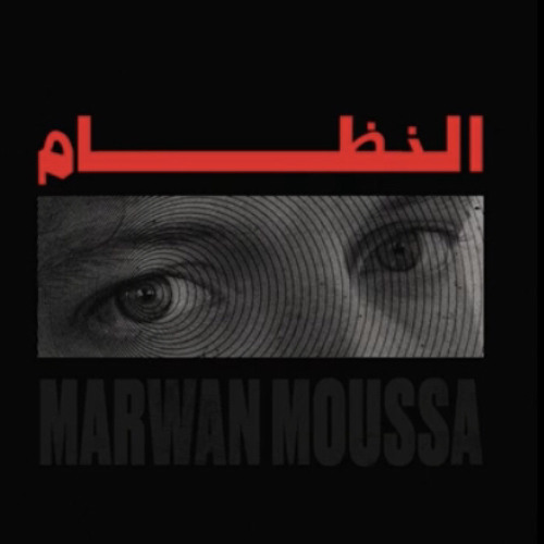 marwan moussa-ElNzam