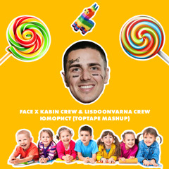 FACE x Kabin Crew & Lisdoonvarna Crew - Юморист (TopTape Mashup)