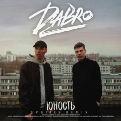 Dabro- Юность (Evblies Remix)