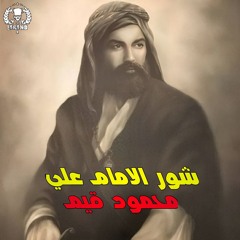 كربلائي محمود قيم-كربلائي مرتضى يبرنژاد_مناجاة وذكر مستانه حضرت ابو تراب