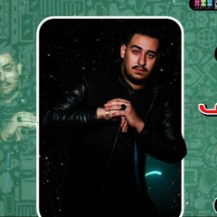 مهرجان فينكم مش شايف  2021 - توزيع و غناء فيفتي شبرا - FINKOM MSH SHAIF - FIFTY SHOPRA