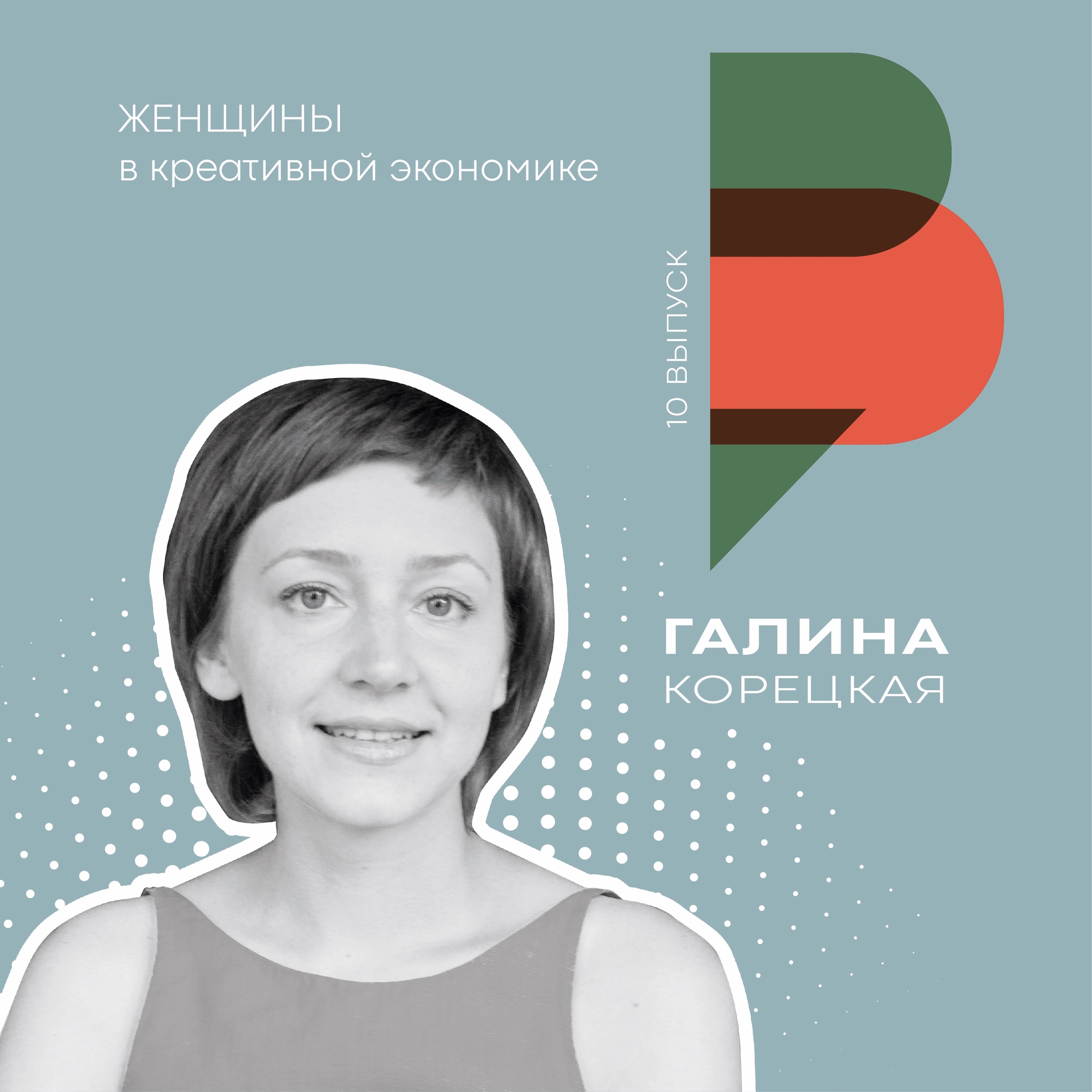 Женщины в креативной экономике | Зеленый базар | Выпуск 10 episode artwork